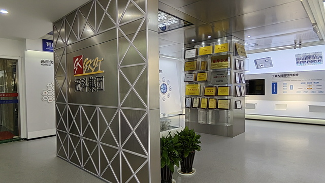 冠科工業展廳
